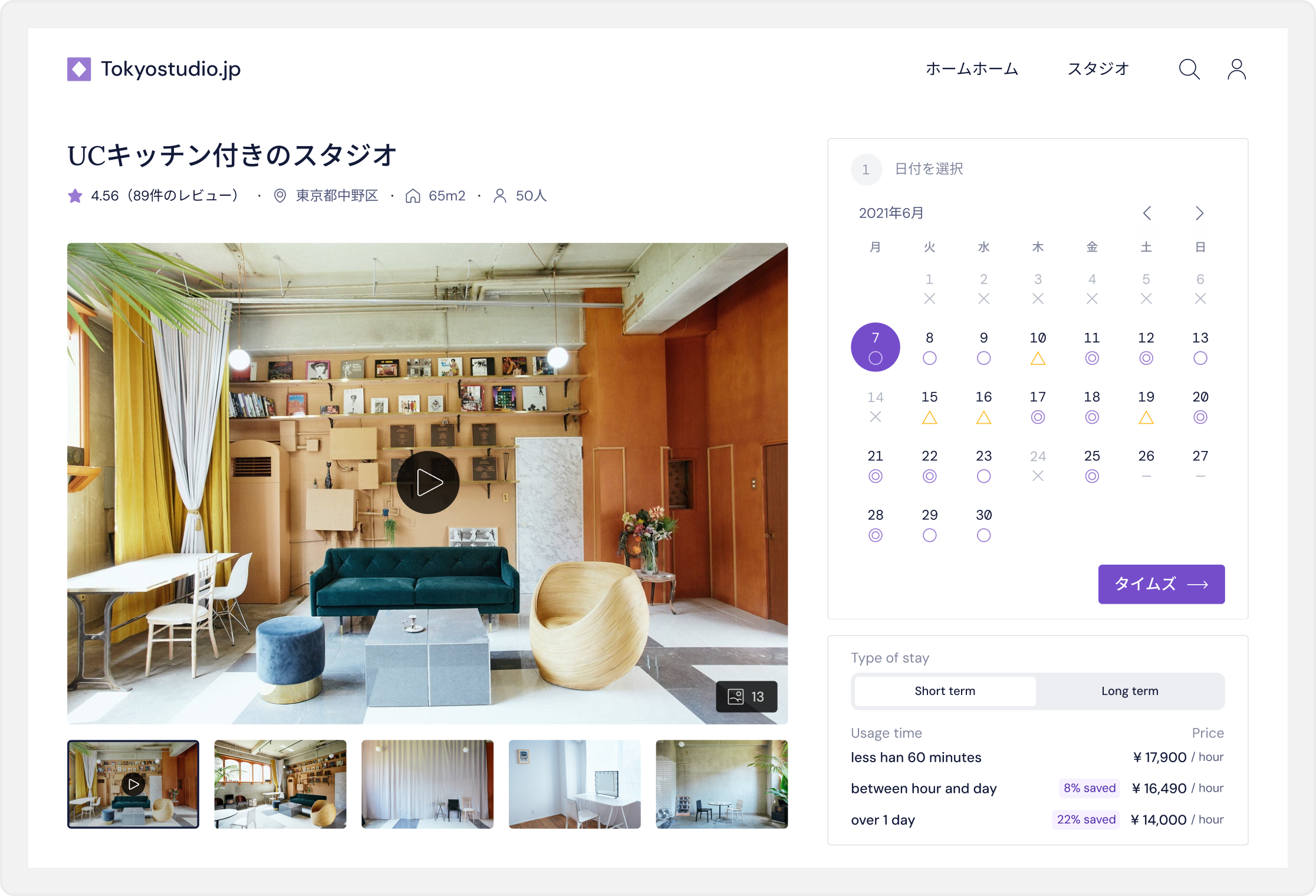 Sakurabook booking app