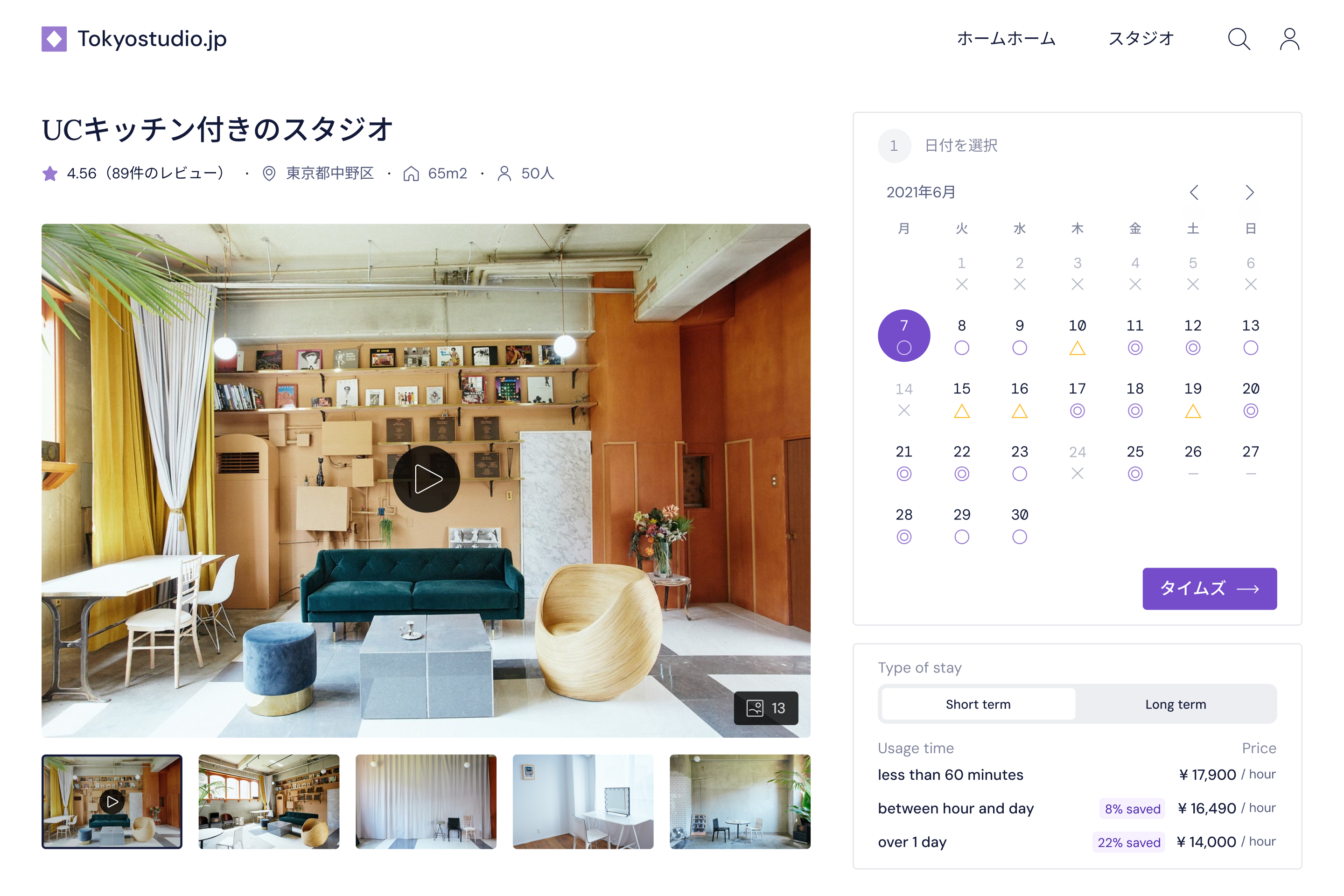 Sakurabook booking plugin overview